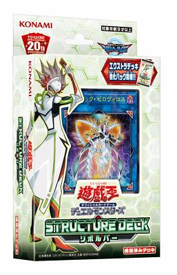 Yu-Gi-Oh OCG Duel Monsters Structure Deck revolver card Yugioh-image