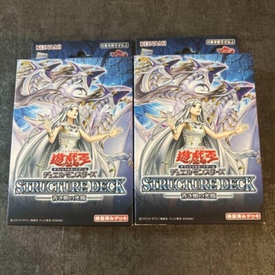 2set Structure Deck Advent of the Eyes of Blue Factory Sealed YuGiOh  Japanese-image