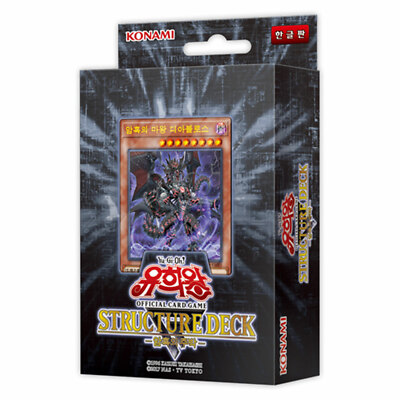 Yu-Gi-Oh! Card Structure Deck R Curse of Darkness Korean Ver.-image