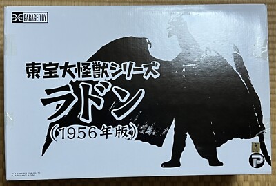 X-Plus TOHO Large Monsters Series Figure GODZILLA Rodan 1956-image