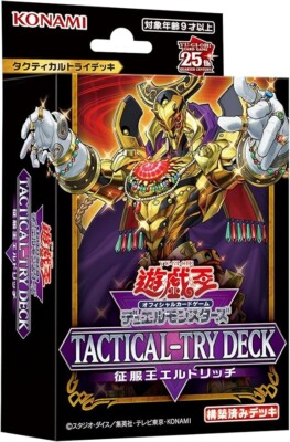Yu Gi Oh OCG card TACTICAL-TRY DECK Adelantado Eldlich Jp-image