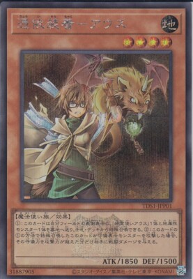 TDS1-JPP01 Logo SE Yu-Gi-Oh! STRUCTURE DECK Spiritual Arts Tokyo Dome 25th Ed-image
