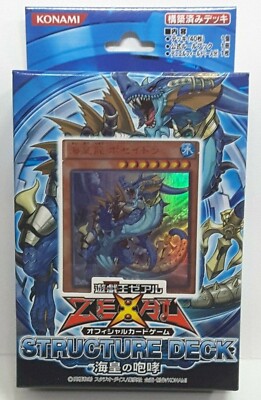 Yugioh OCG Zexal Structure Deck Roar of the Sea Emperor SD23 Japanese NEW SEALED-image
