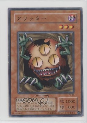 2002 Yu-Gi-Oh! OCG Structure Deck Pegasus Japanese Sangan #PE-15 12xy-image