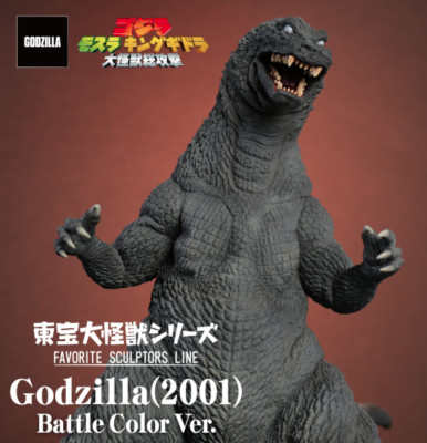 TOHO Daikaiju Series FAVORITE SCULPTORS LINE Godzilla 2001 Battle color ver. PSL-image