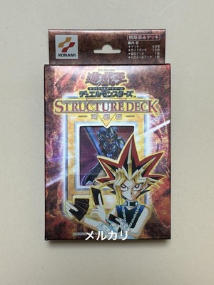 Yu-Gi-Oh! Duel Monsters Structure Deck Yu-Gi-E No.MY2380-image