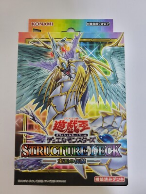 YuGiOh / Sealed Structur deck / Legend of the Crystals / SD44 / Japanese/-image