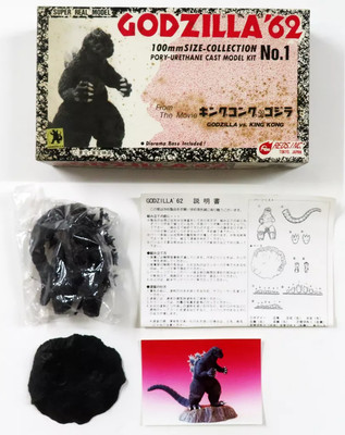 Figure Gozilla 62 King Kong Vs Godzilla 100Mm Size Collection No.1 Polyurethane-image