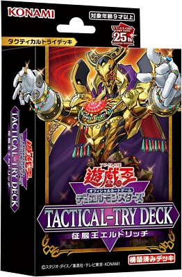 Konami Yugioh OCG Tactical-Try Deck Eldrich The Conqueror CG1969-image