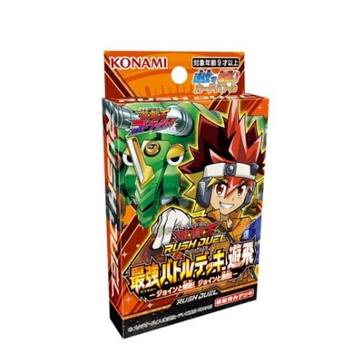 Yu -Gi -Oh! Rush Duel The Strongest Battle Deck Yuhi -Join and Explosion! Join a-image
