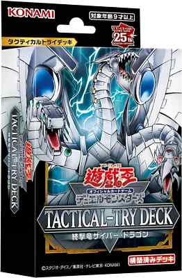 Konami Yu Gi Oh OCG card TACTICAL-TRY DECK Doomsday Assault Cyber Dragon Japan-image