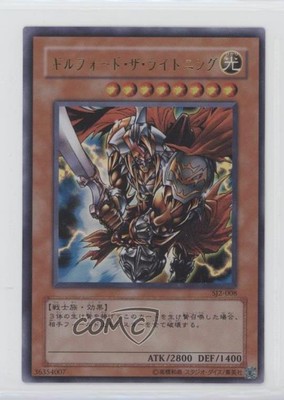 Gilford the Lightning Japanese YuGiOh OCG Structure Deck Joey Volume 2 2003 0e3-image