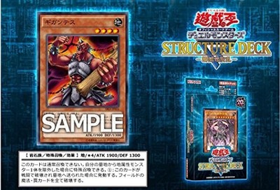 (JAPAN) Yu-Gi-Oh OCG Duel Monsters structure deck R - Machine Dragon Re-Volt-image