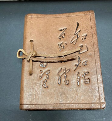 Leather Bound Journal with Chinese Inscription and Unlined Dragon Stamped Paper-image