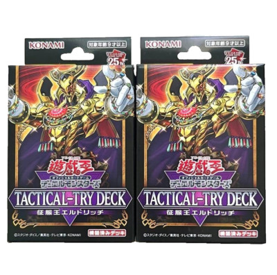Yu-Gi-Oh! OCG TACTICAL-TRY DECK Eldlich the Conqueror Set of 2 Boxes Japanese-image
