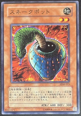Yu-Gi-Oh Cobra Jar SDM-013 Marik Deck Unlimited JPN Vintage-image