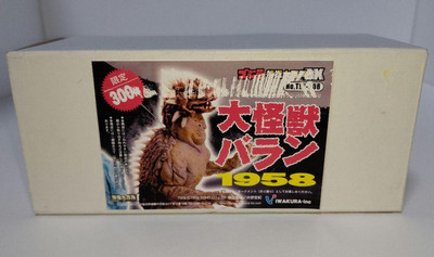 Figure Iwakura Godzilla Special Effects Encyclopedia EX Giant Monster Varan 1958-image