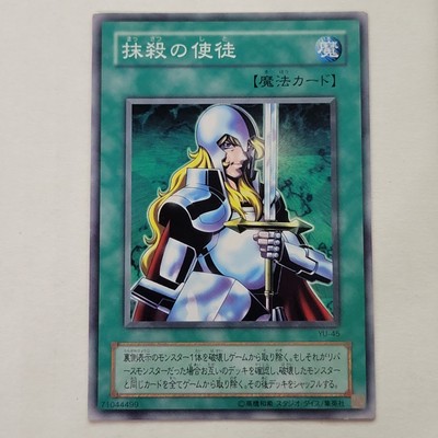Yugioh Nobleman Of Crossout YU-45 Yugi Structure Deck Japanese Ocg LP-image