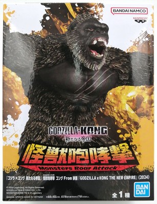 Bandai Godzilla x Kong: The New Empire Kaiju Houkougeki Kong Figure (2024)-image