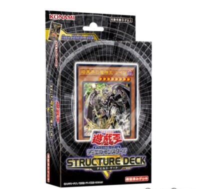 Yugioh card OCG Structure Deck R Box Devil's Gate 2022 Japanese-image