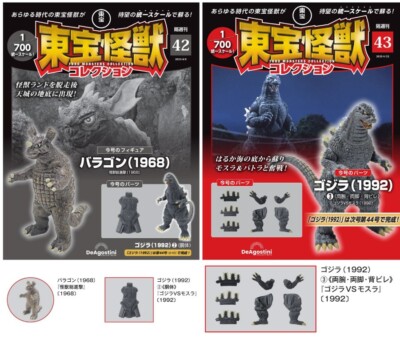 Toho Monsters Collection vol.42 & vol.43 set with Toho Kaiju parts Deagostini-image