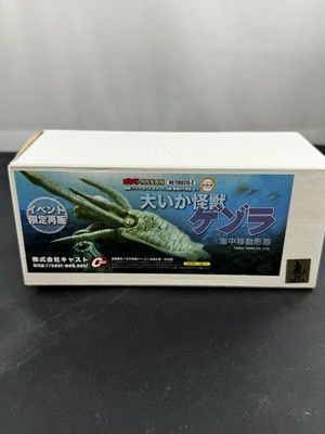 2014 CAST 4.5” GEZORA Undersea Movement Form Limited Godzilla NEW WITH BOX! RARE-image