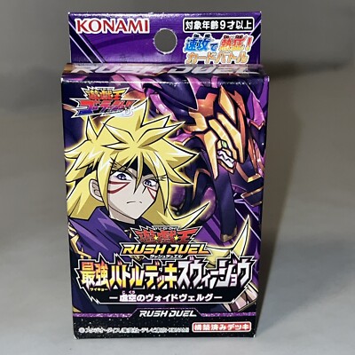 Yu-Gi-Oh Rush Duel Strongest Battle Deck Zweejou - Japanese-image