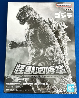 Bandai Toho Monster Series Monsters Roar Attack Godzilla 1954 Fig A 2025-image