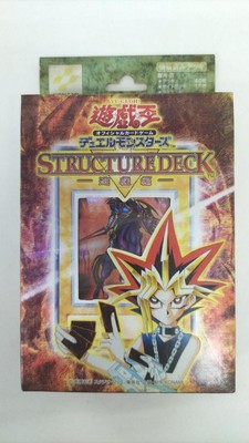 Yu-Gi-Oh! Structure Deck Yu-Gi-Oh h101_0601-image