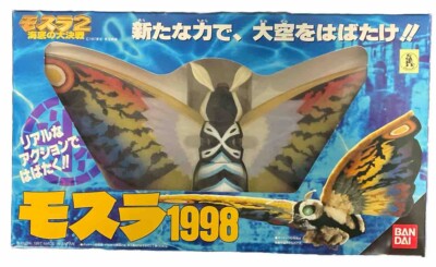 1998 Bandai  Mothra 2: the battle under the deep sea action figure godzilla-image