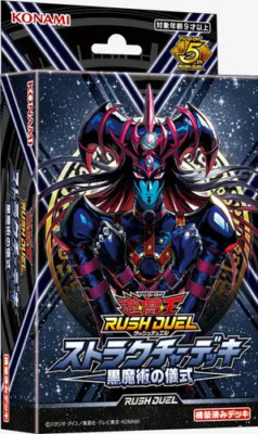 Yu-Gi-Oh! Rush Duel Structure Deck Black Magic Ritual Yugioh New 4/26-image
