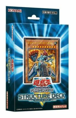 YuGiOh Card Structure Deck - R Machiners Command - Japanese-image