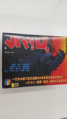 Medicomtoy Real Action Heroes The Great Monster Of Century Godzilla-image