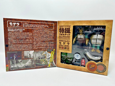 Kaiyodo Sci-fi Revoltech No.013 Mogera Action Figure Godzilla-image