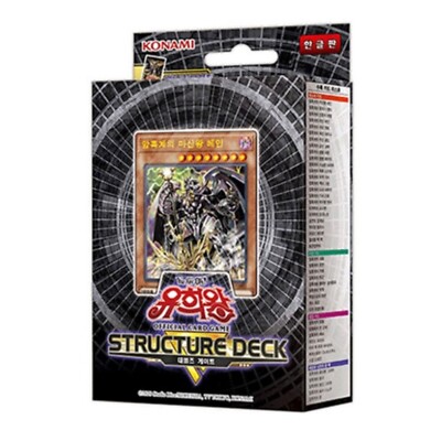 Yugioh Cards Structure Deck R 