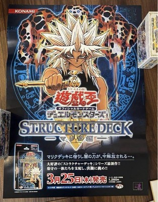 Yu-Gi-Oh! Structure Deck: Malik Edition Promotional Poster MIJ-image