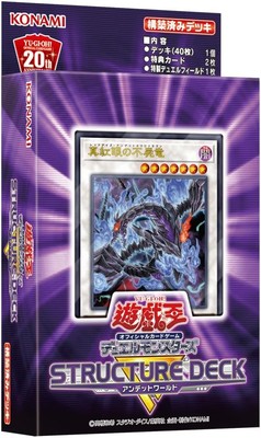 Yu-Gi-OhOCG Duel Monsters Structure Deck R Undead World-image