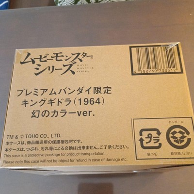 2025 Movie Monster 8