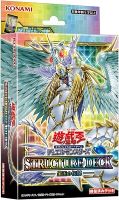 Yu-Gi-Oh Yugioh OCG Structure Deck Legend of the Jewel Crystal Beast Box Japan-image