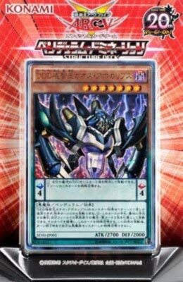Yu-Gi-Oh! Arc Five OCG Structure Deck Pendulum Domination-image