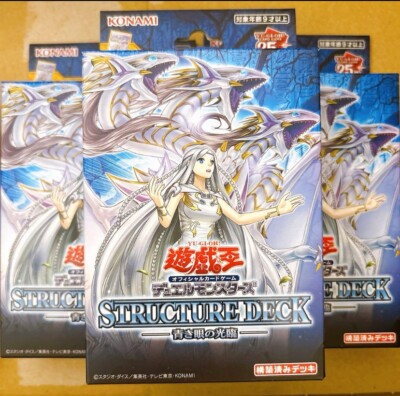 Yu-Gi-Oh Duel Monsters Structure Deck Advent of the Eyes of Blue x3 Japanese-image