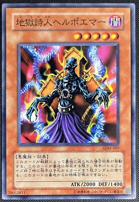 Yu-Gi-Oh Helpoemer SDM-007 Marik Deck Unlimited JPN Vintage-image