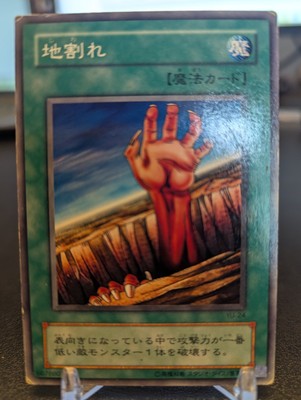 Yugioh - Fissure - Japanese Structure Deck Yugi YU-24 2001 Yu-Gi-Oh! (MP)-image
