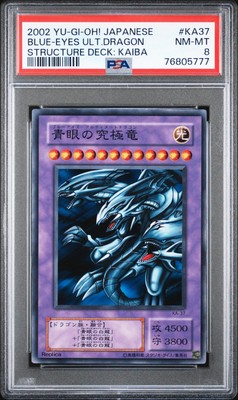 2002 YU-GI-OH! JPN STRUCTURE DECK: KAIBA #KA37 BLUE-EYES ULTIMATE DRAGON PSA 8-image