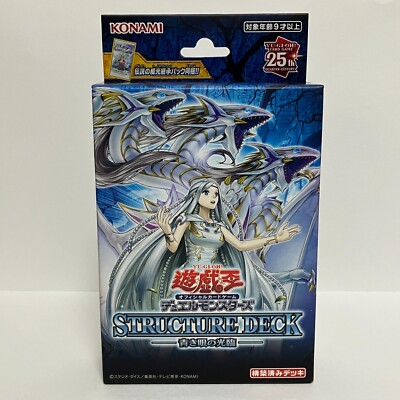 Konami Yugioh OCG Structure Deck Advent of the Eyes of Blue CG1978-image