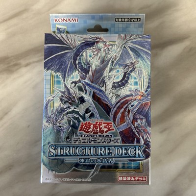 Yu-Gi-Oh OCG Duel Monsters Structure Deck freezing chains Japan-image