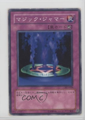 2003 Yu-Gi-Oh! Yugi Structure Deck Volume 2 Japanese Magic Jammer #SY2-039 12xy-image