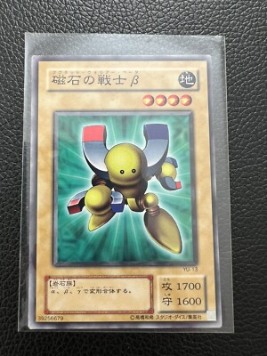 YuGiOh 2001 YU-13 Common Beta The Magnet Warrior Japanese Structure Deck Yugi-image