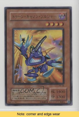 2002 Yu-Gi-Oh! OCG Structure Deck Pegasus Japanese Toon Cannon Soldier READ 0cv-image