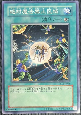 Yu-Gi-Oh Non-Spellcasting Area SDM-051 Marik Deck Unlimited Japanese Vintage-image